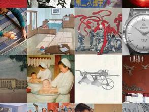 mao era in objects homepage graphic 